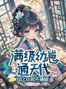 The Full-level Cubs Reach the Sky, and I Won't Let You Break the Sky