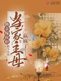 If She Changes Her Relationship and Marries into a Marquis's House, She Will Be the Mistress of the House