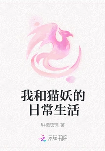 My Daily Life with the Cat Demon