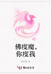 Buddha Saves Demons, You Save Me