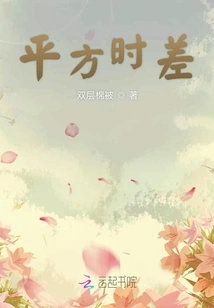 Squared Time Difference