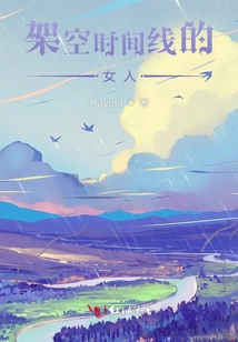 A Woman in an Imaginary Timeline