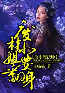 All Magicians: the Good-for-nothing Lady Wants to Make a Comeback