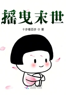 The Swaying Apocalypse