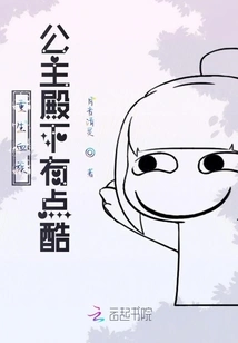 The Reborn Vampire Princess is Kind of Cool