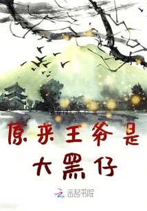 It Turns Out That the Prince is a Big Black Guy