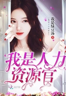 I'm a Human Resources Officer