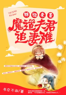 Fat Girl Attacks: It's Difficult for Mr. Devil to Chase His Wife