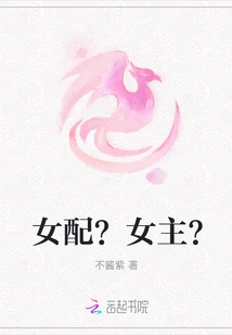 Female Supporting Role? the Heroine?