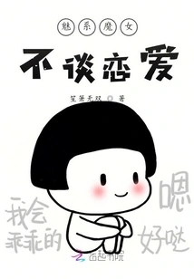 Charming Witches Don't Fall in Love