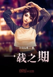 A Period of One Year