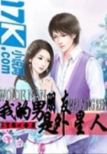 My Boyfriend is an Alien