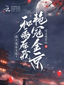 A Scumbag Husband Dotes on His Concubine Excessively? after the Divorce, I Became the Most Beautiful Person in Beijing