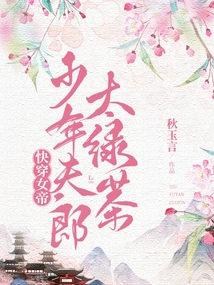 The Queen of Quick Wear: Young Husband Too Green Tea