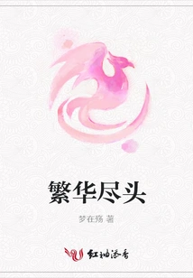 The End of Prosperity