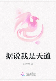 It is Said That I Am the Way of Heaven