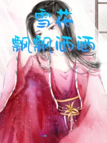 Snowflakes Are Falling