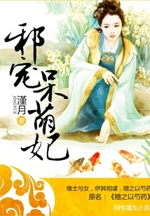 Evil Pampered Cute Concubine