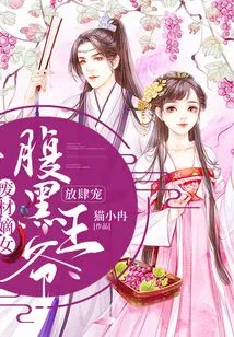 The Good-for-nothing Legitimate Daughter is Doted on by the Sinister Prince