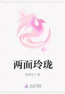 Exquisite on Both Sides