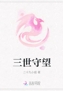 Watch for Three Generations