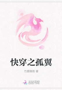 The Lone Wing of Quick Travel