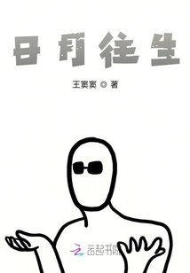 The Sun and the Moon Pass Away