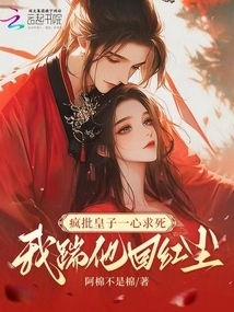 I Criticized the Prince for Wanting to Die, so I Kicked Him Back to the World of Mortals