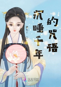 A Spell That Has Been Sleeping for Thousands of Years