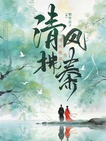 The Breeze Blows Qin