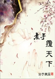 Cover the World with Bare Hands