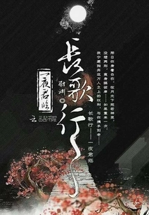 Changgexing: One Night King Arrival