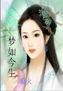 The Dream is Now Alive