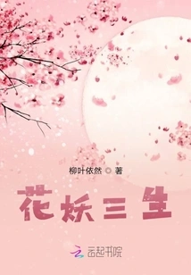 Flower Demon Three Lives