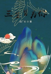 All Three Lives Are for You