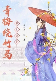 Childhood Sweetheart, Evil King Chasing His Wife