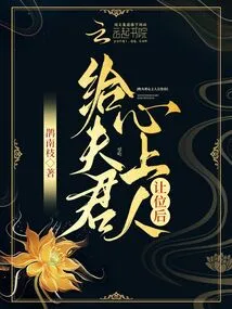 After Giving Way to My Husband's Sweetheart