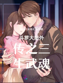 Douluo Dalu Gaiden: Three Life Martial Spirits