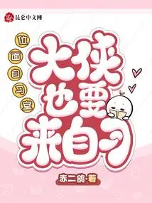 Plane Study Room: Heroes Also Need to Study by Themselves