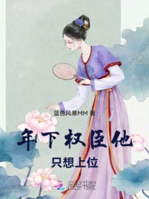 A Powerful Young Man Who Only Wants to Be in Power