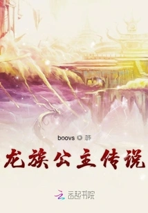 The Legend of Dragon Princess