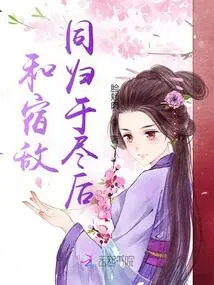 After Dying Together with the Old Enemy