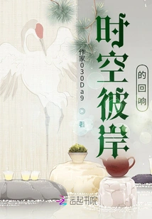 Echoes from the Other Side of Time and Space