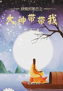 The Great God of Fairy Tail Take Me