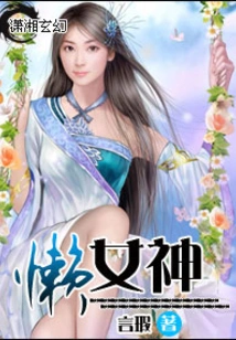 Lazy Demon Concubine Wants to Be Free