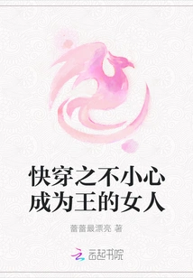 The Woman Who Accidentally Became the King Through Quick Travel