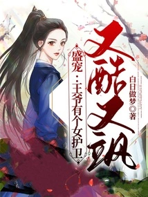 The Prince Has a Female Guard Who is Cool and Sassy