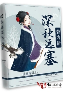 Late Autumn, Far Away from the Fortress, as If We Are in Love