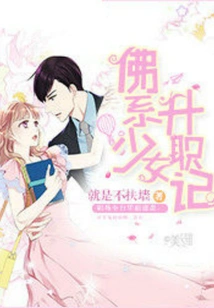 Buddhist Girl's Promotion