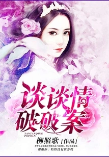 Talk About Love and Solve Crimes